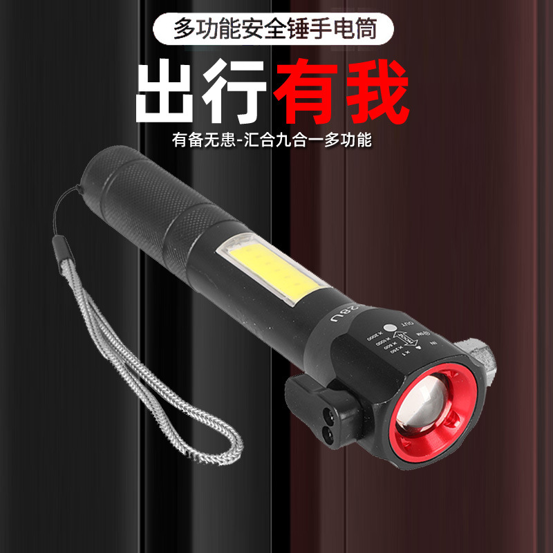 多功能汽车破窗安全锤强光手电筒车载COB应急消防逃生破窗器