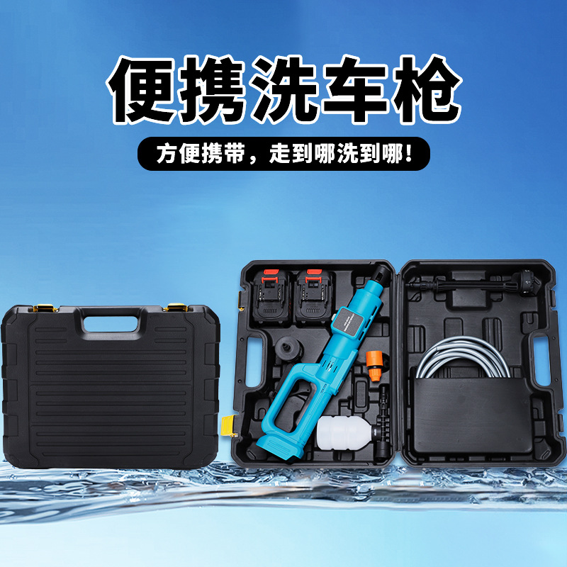 Wireless high-pressure car wash water gun, household portable car wash machine, high-power water pump, rechargeable lithium battery car water gun details Picture