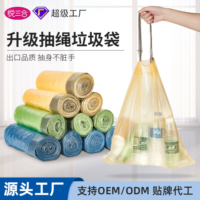 抽绳垃圾袋加厚特厚不易破家用手提式厨房大号黑色大卷家用抽绳式