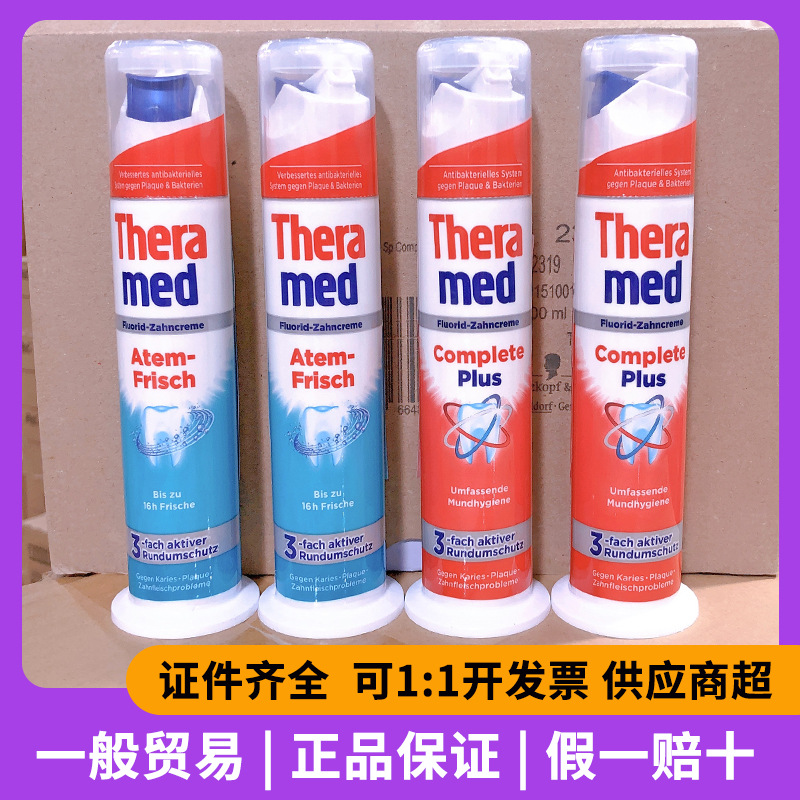 German imported Dahan Gao Standing Press Toothpaste 100ml German imported upright toothpaste Specification image