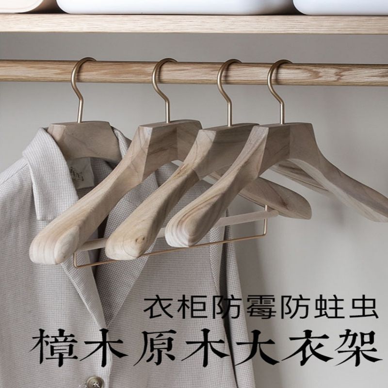 木衣架大牌服装店衣架原木色无漆宽肩无痕西装木头衣挂成人裤架香樟木衣撑子