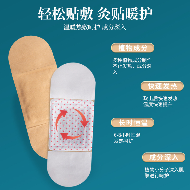 Wholesale of Xishi Patches, self-heating warm moxibustion patches, magnetic therapy moxibustion warm patches, mugwort patches and moisture-clearing patches of the same style as Douyin and Kuaishou details Picture