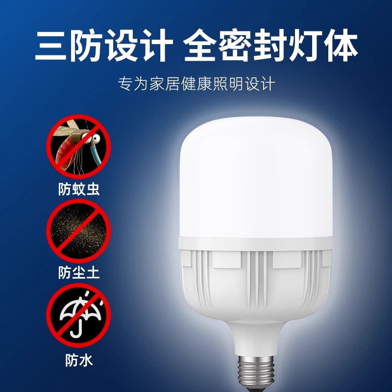LED energy-saving lamp for household lighting, ultra-bright screw socket, threaded socket, e27 bulb, high power 50w Specification image