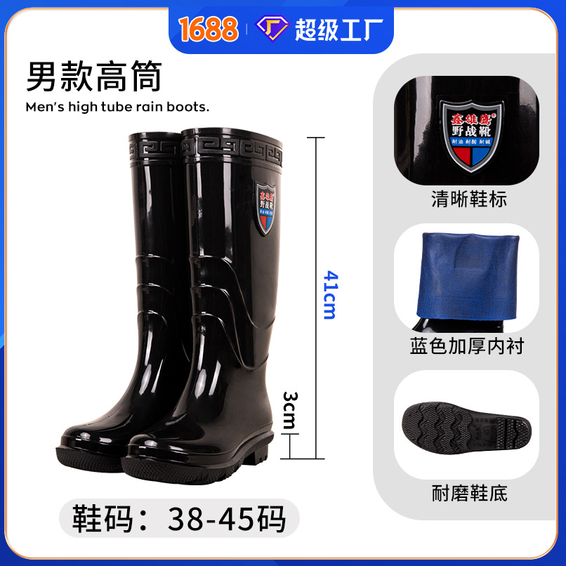 矿工钢头雨鞋/雨鞋/雨鞋男士时尚/钢头雨鞋/回力雨鞋产品图
