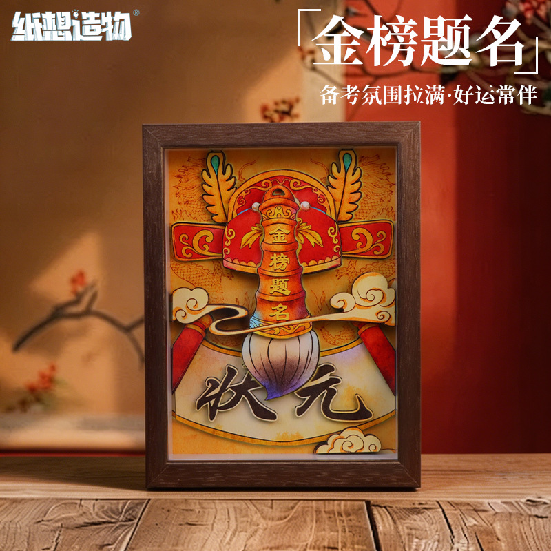 纸雕相框/纸喜爱/纸雕/拉菲草/刮刮卡产品图