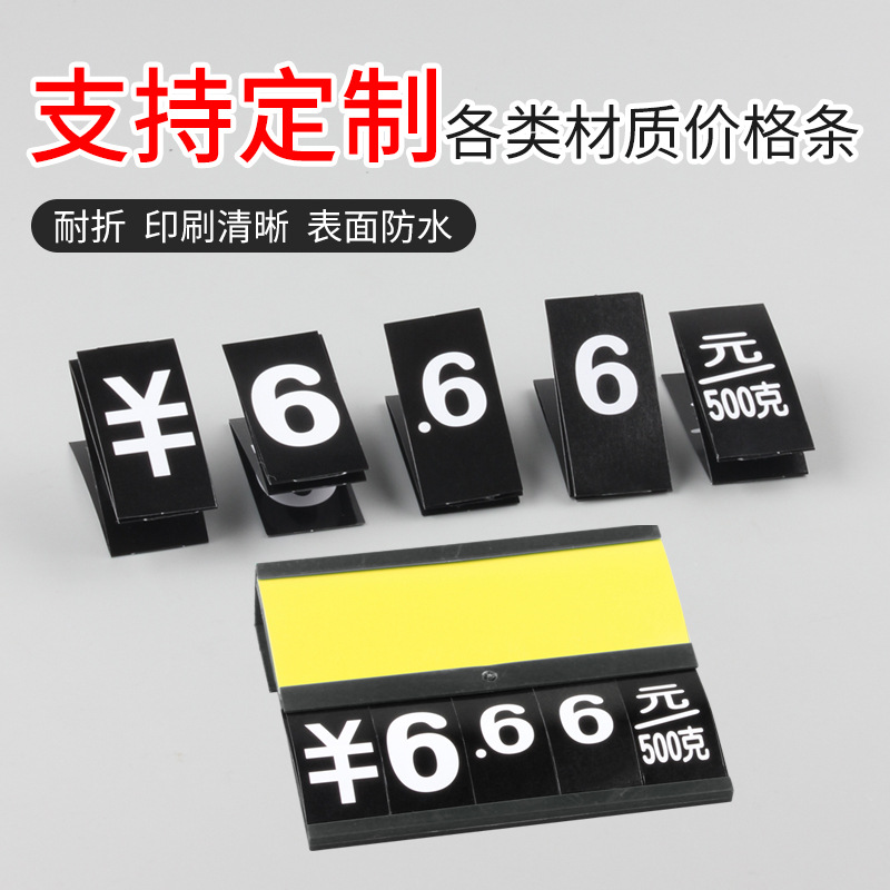 Black double-sided waterproof digital bar seafood price tag, detachable unit price bar, seafood pool price list replacement digital card, fresh water pool price prompt bar, adjustable selling price at the aquatic product counter Specification image