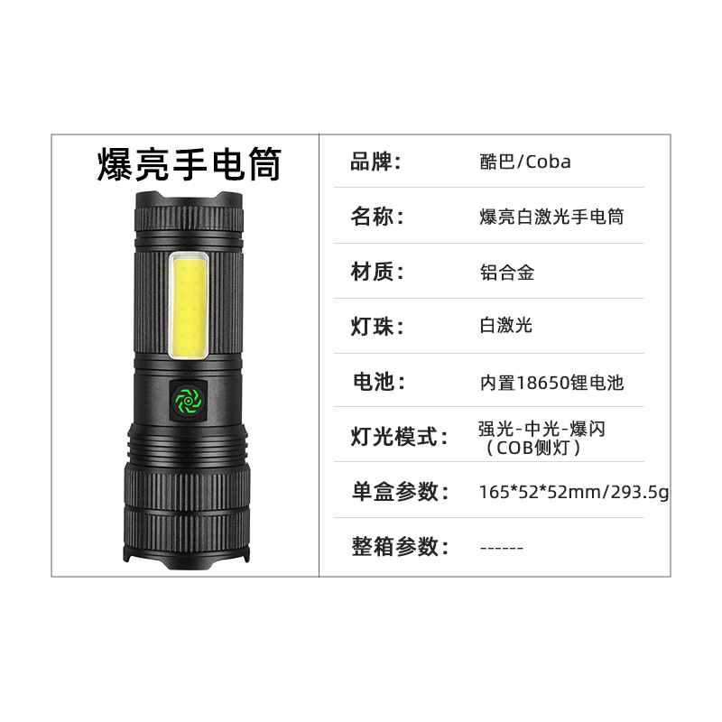 New cross-border high-intensity flashlight, outdoor multi-functional long-range lighting flashlight, white laser flashlight with side light Specification image