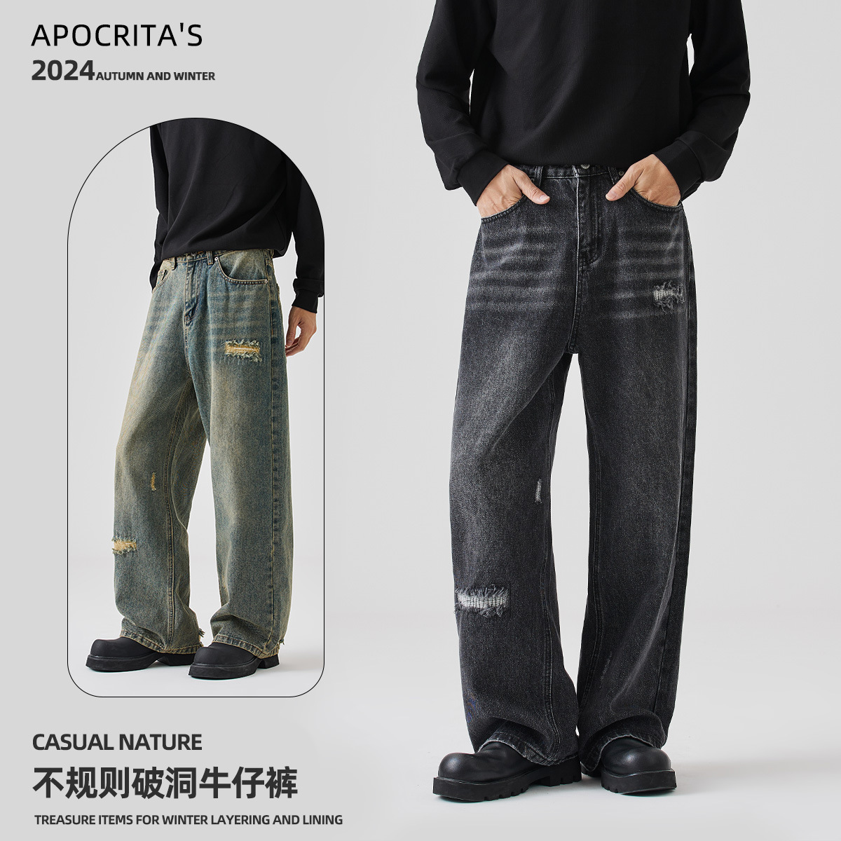 APO男装|秋冬季高级感水洗牛仔裤男潮流破洞韩版宽松直筒休闲长裤