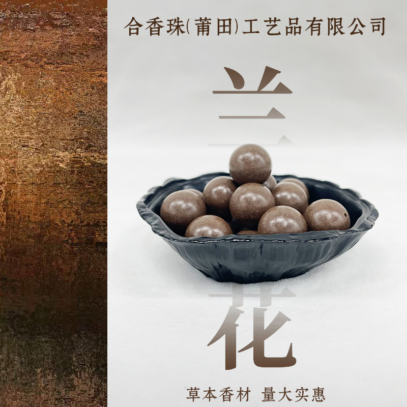 Venta directa de fábrica hexiang beads beads hierbas naturales método antiguo refinar hierbas medicinales perlas sueltas perlas de buda DIY orquídea en vivo burst k