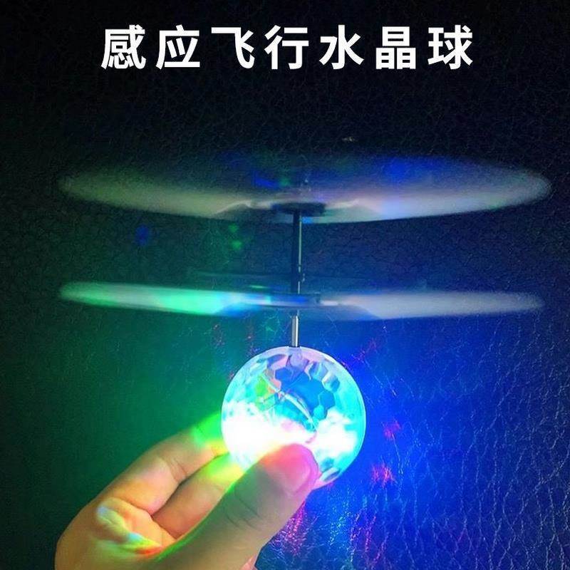 智能感应飞行器七彩水晶球悬浮感应遥控飞机玩具同男女孩
