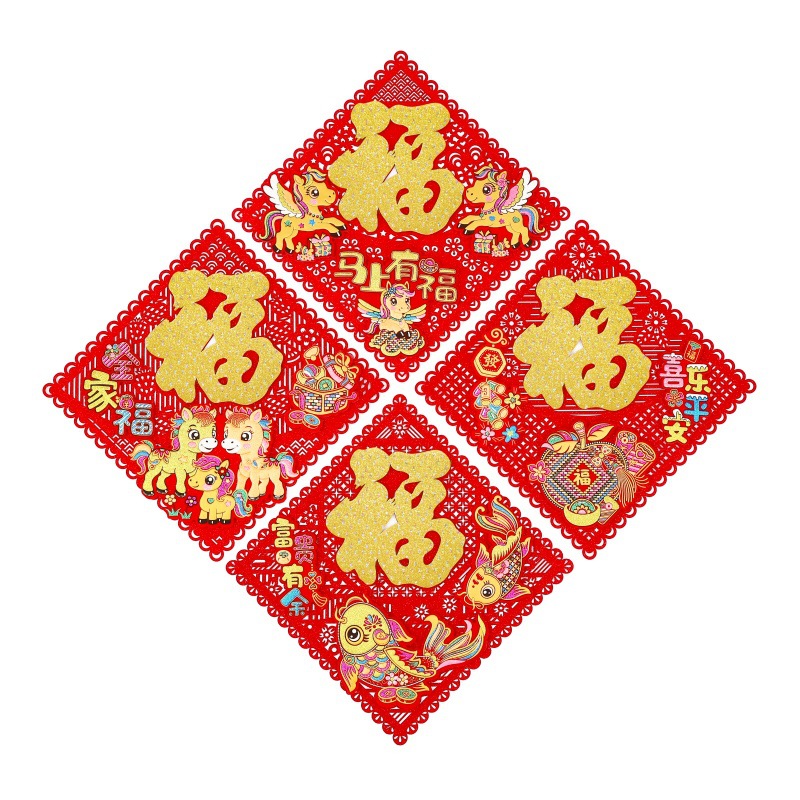 马年立体毛毡福字门贴全背胶福字贴新年装饰春节用品年货年画批发