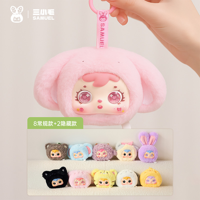 Sanxiaomao 2nd Generation mini plush Blind Box for girls' birthday gifts and home decoration pendants wholesale
