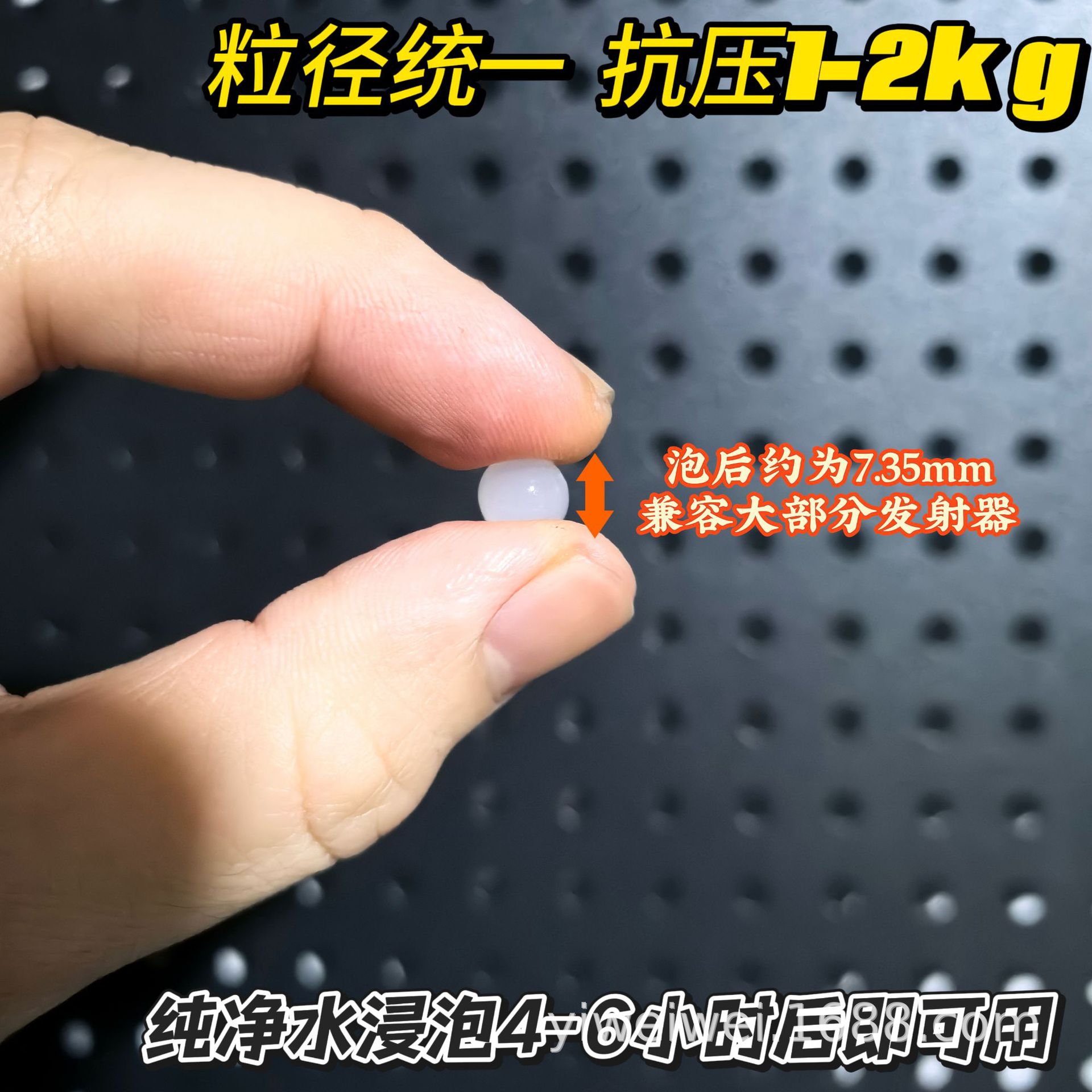 7-8mm特硬吸水弹加硬乳白弹玩具子弹用水晶弹水蛋吸水宝宝高抗压产品图