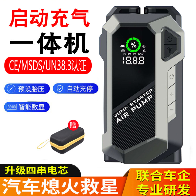 Emergency start power supply for car air pump, multi-functional 12V wireless portable air pump, mobile phone charging and lighting