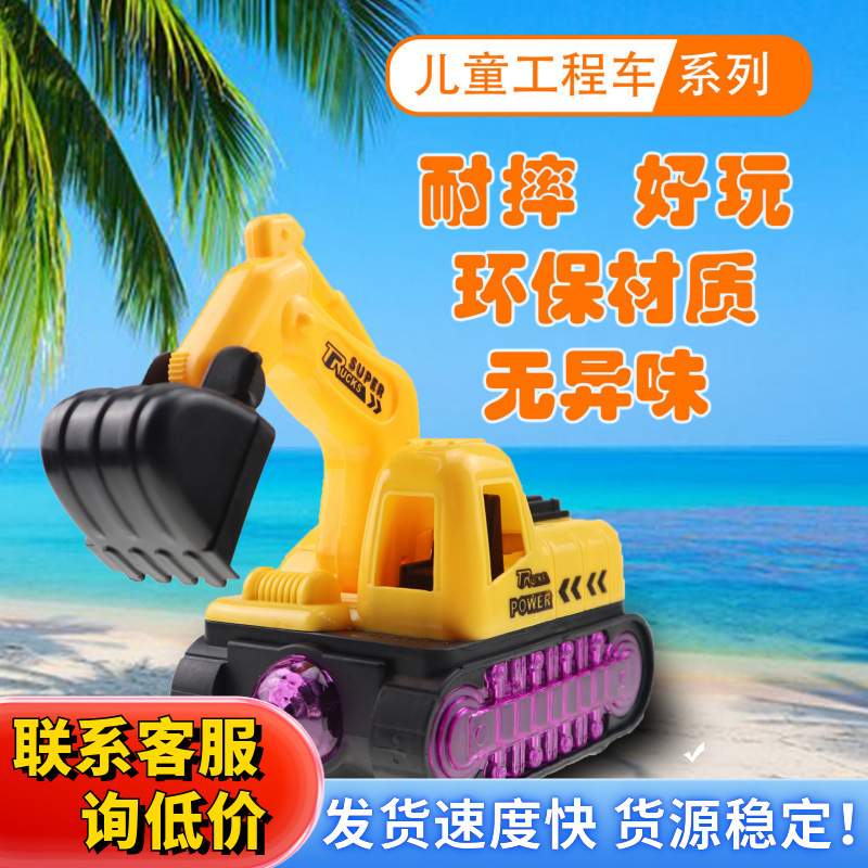 耐摔投影工程车挖掘机模型儿童电动男孩玩具惯性挖土机小汽车批发