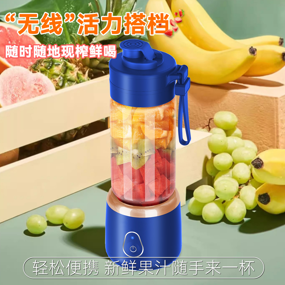 榨汁机/榨汁机榨汁杯/小家电/破壁机水果机/日用品产品图