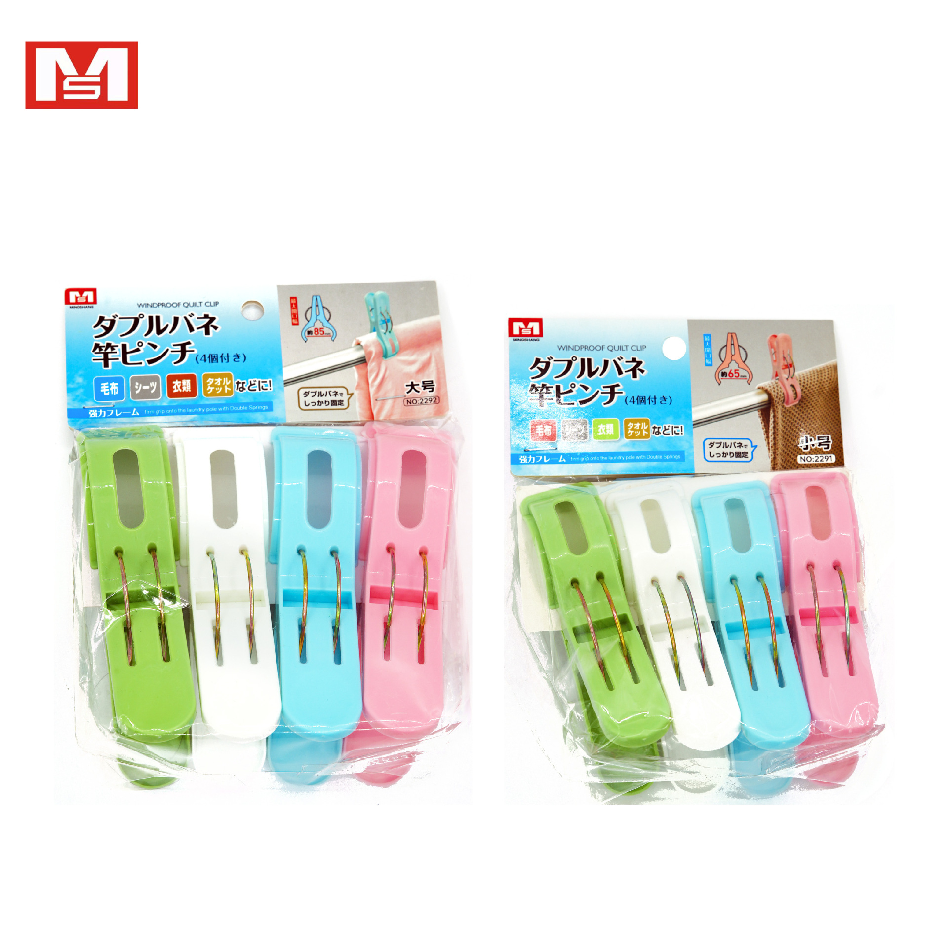 日本MS 2292多功能塑料夹家用加大号四个装被夹防风防滑衣物棉被白底实物图