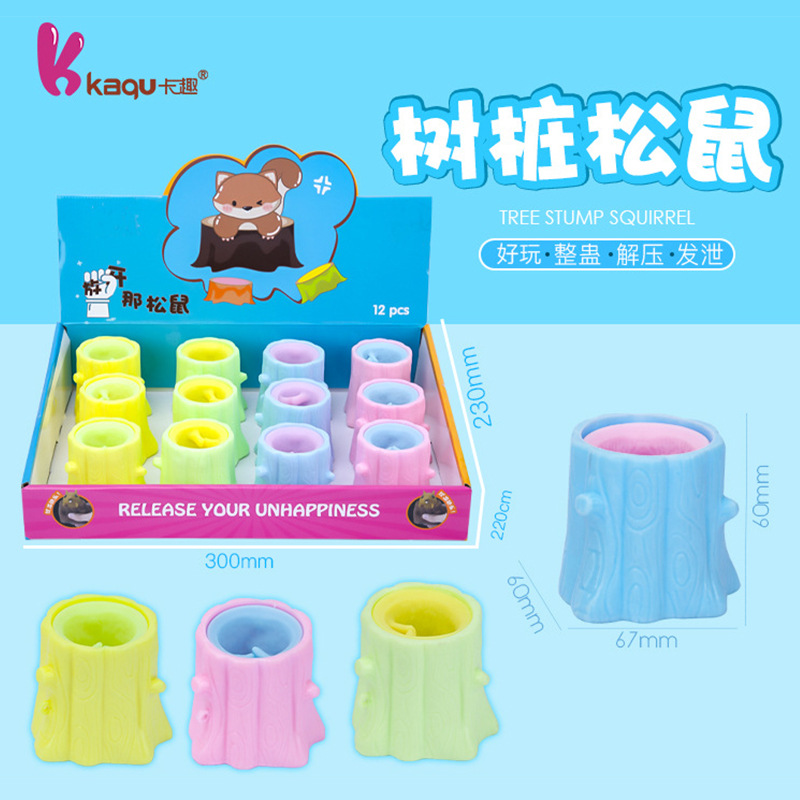 亚马逊跨境趣味彩色松鼠杯减压整蛊玩具捏捏乐整人发泄飞鼠树桩