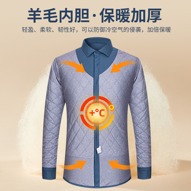 加厚男士羊毛内胆衬衫新款秋冬季轻奢商务男装特大码保暖长袖衬衣产品图