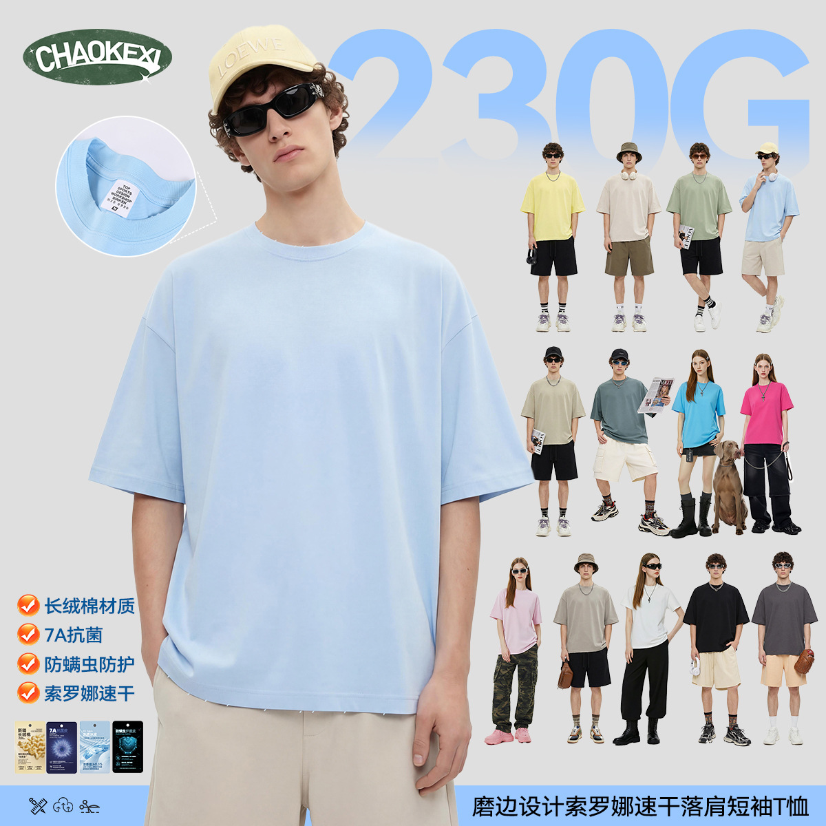 2026 Summer Xinjiang long-staple cotton 230g men's T-shirt with a strong drape base, cool Solona fiber short-sleeved T-shirt