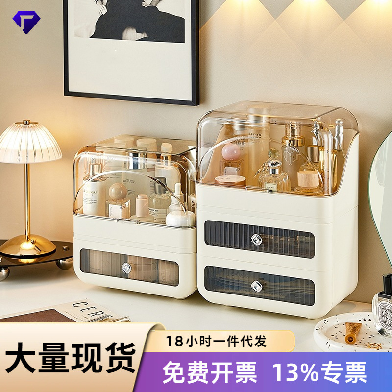 【严选】化妆品收纳盒桌面抽屉护肤品置物架多功能家居用品化妆盒
