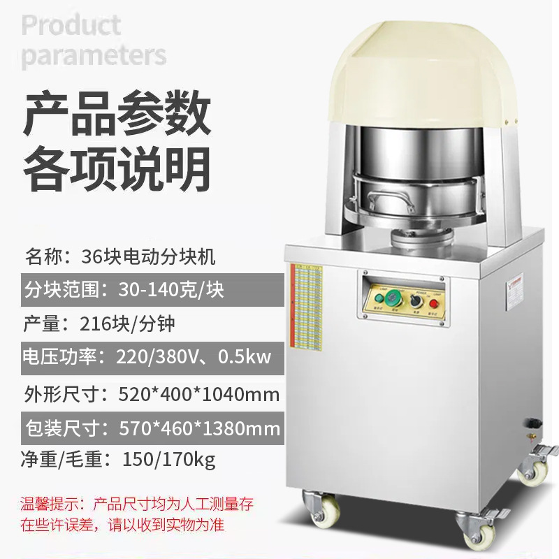 Commercial dough electric divider, 36-piece electric dough block divider Doughdividingmachine Specification image