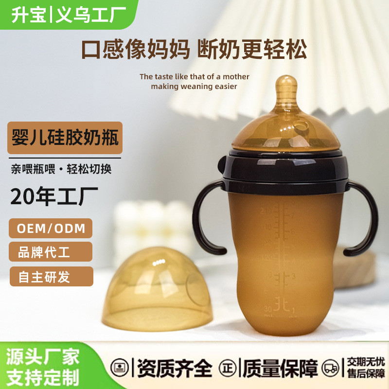 婴儿断奶神器吸嘴仿母乳防胀气硅胶奶瓶防摔带手柄吸管防摔耐用