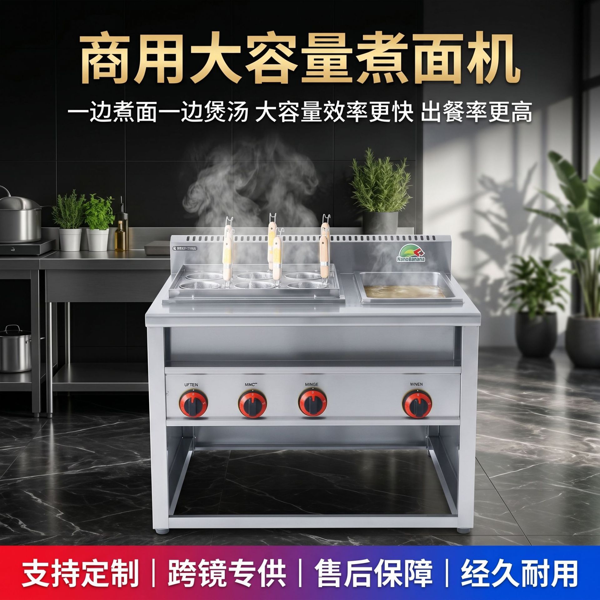 Commercial vertical noodle cooker, multi-head cooking, non-cross-flavor noodle restaurant, spicy hot pot breakfast shop, multi-functional cooking equipment