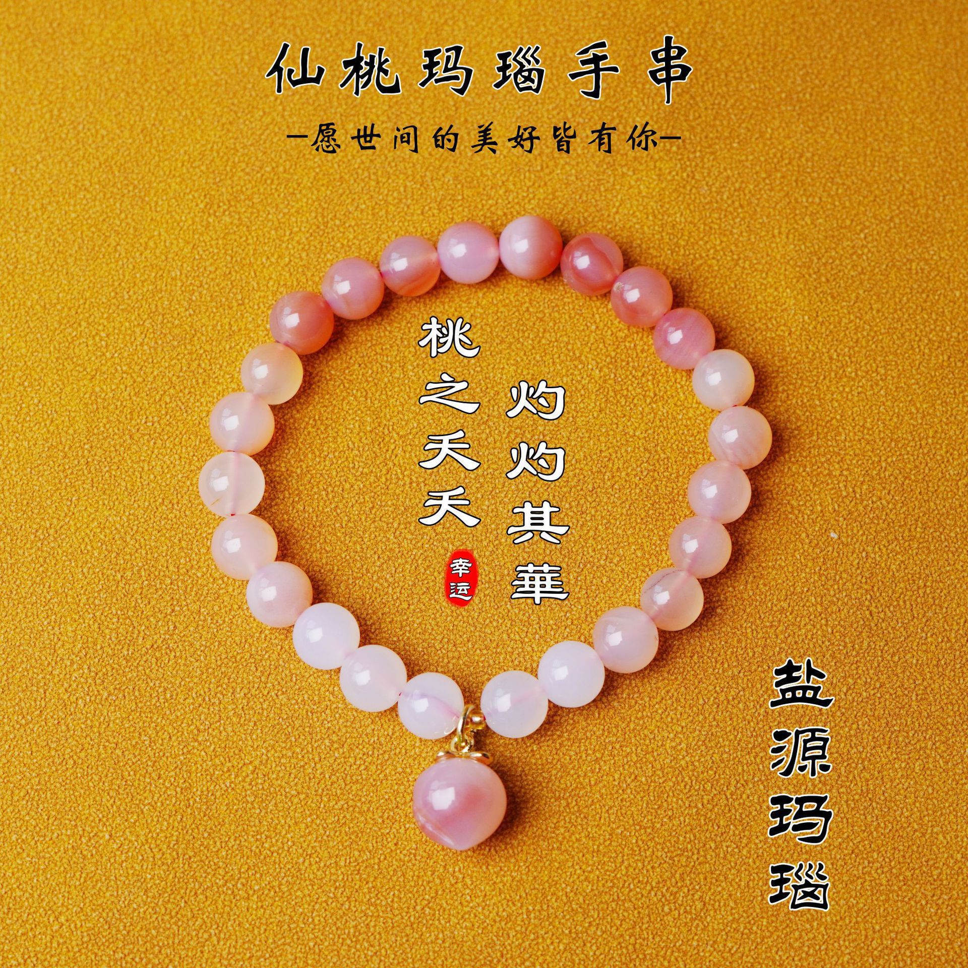 天然粉晶盐源玛瑙水晶串珠手串仙桃时尚轻奢渐变粉女手链饰品配饰
