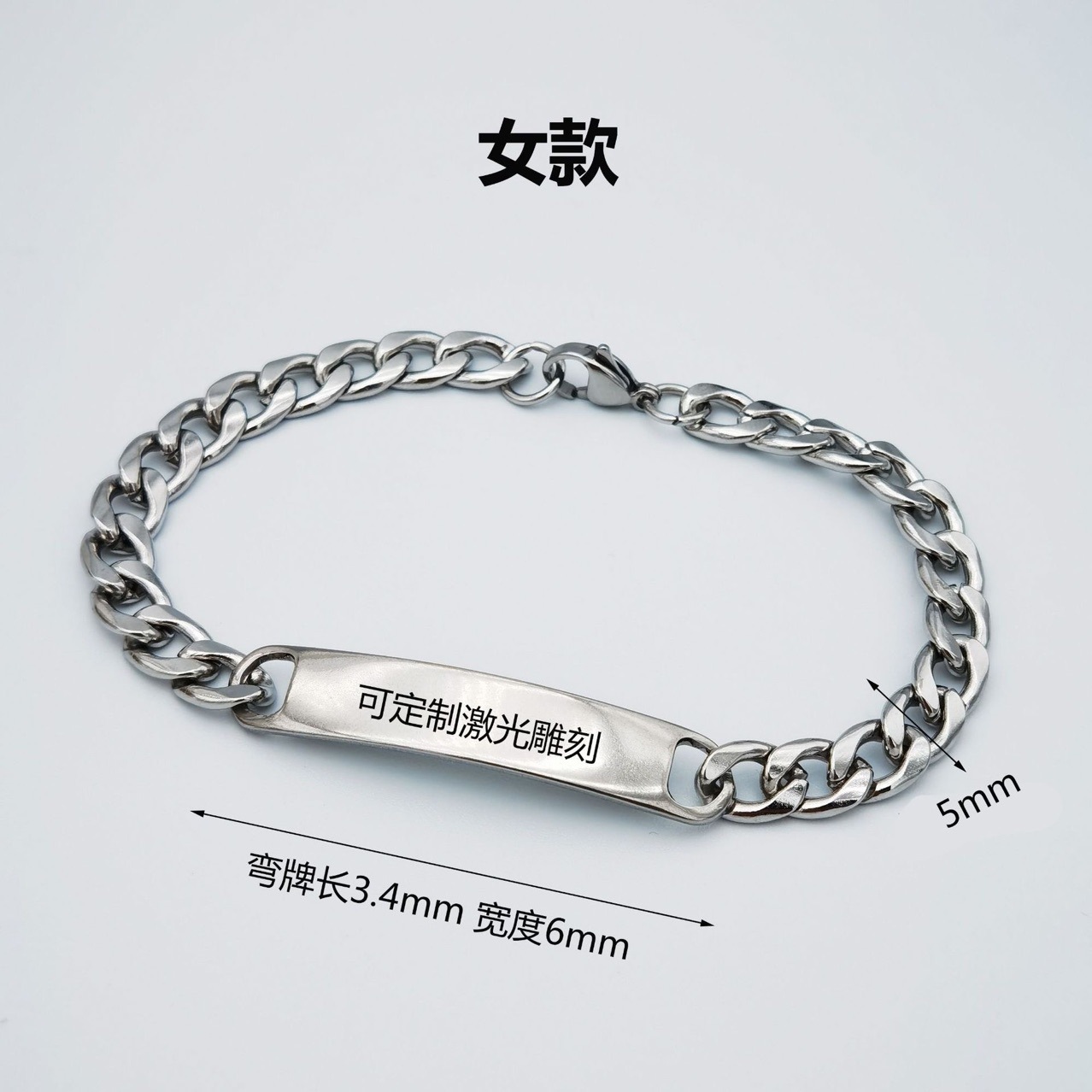 Titanium steel curved brand bracelet advertising logo personalized DIY engraved bracelet for men and women NK chain couple bracelet stainless steel details Picture