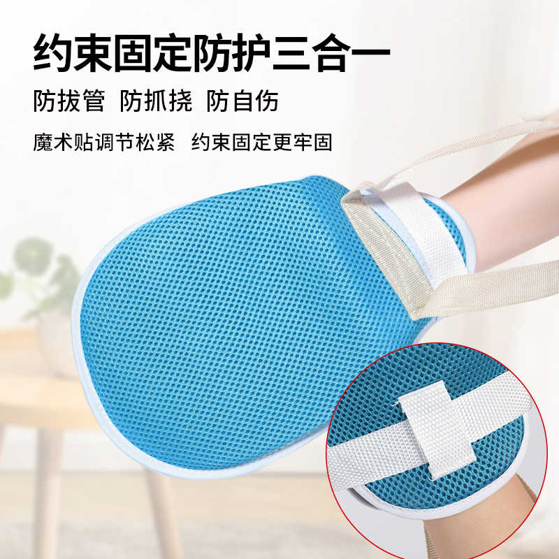 卧床老人约束手套防抓挠病人护理防拔管防自伤手套手腕固定带 Specification image