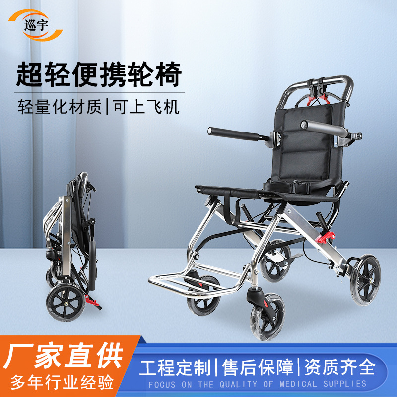 佛山厂家定制小型轮椅 铝制轻便折叠可上飞机 老人代步神器手推车