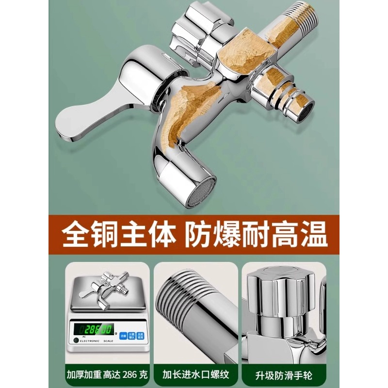 全铜两用前后洗衣机水龙头一分二头一进二出双出水家用阳台龙头详情图3