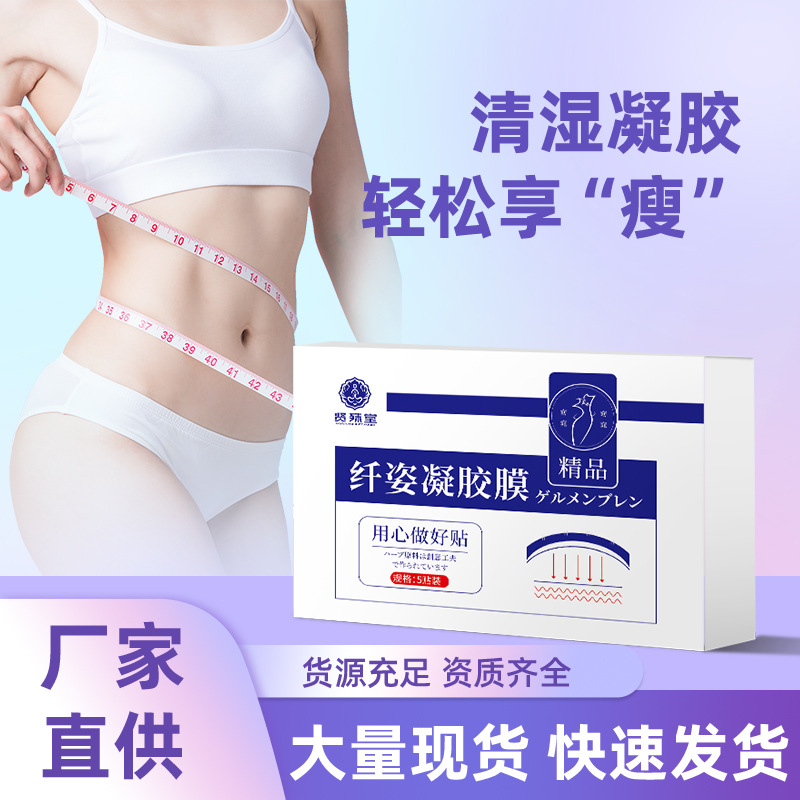 Hydrogel slimming mask, Douyin same style oil-cut big belly patch, lazy navel patch herbal slimming energy mask wholesale thumbnail