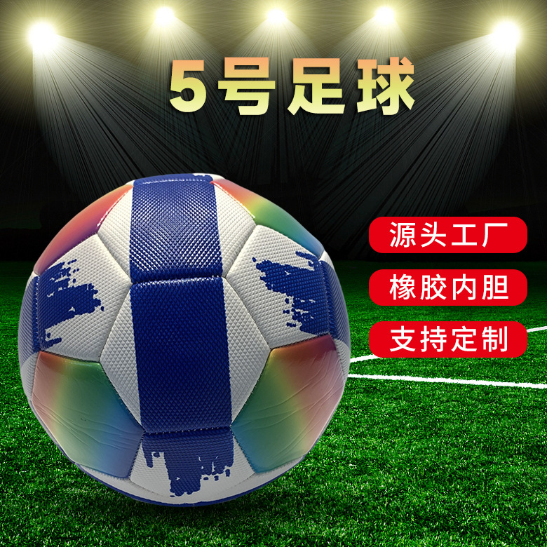 No. 5 training football with diamond pattern, wear-resistant and anti-violence. PVC football manufacturer for middle school students' high school entrance examination training and competition