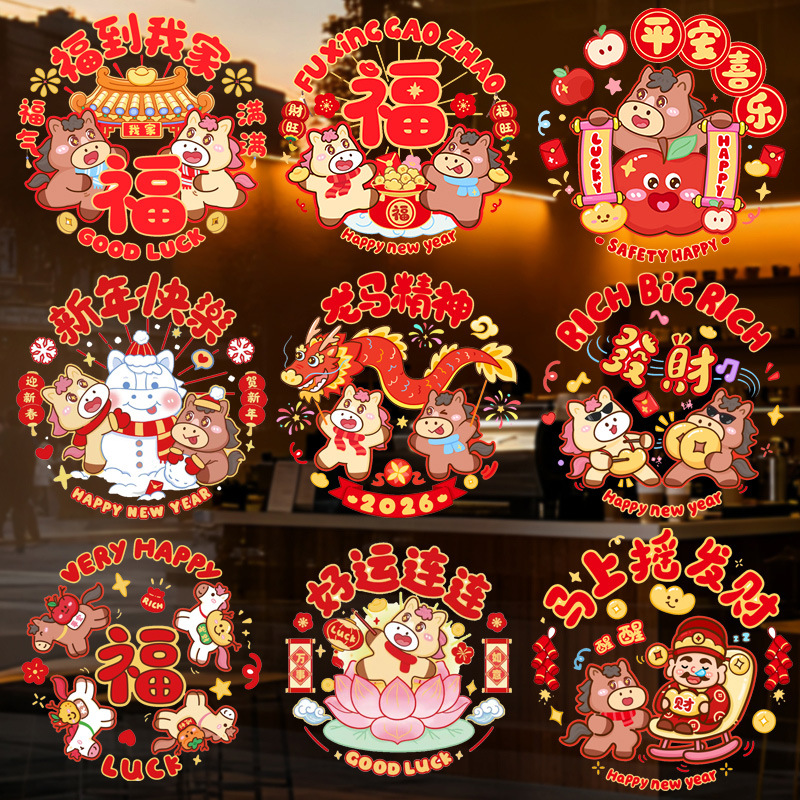 Wholesale full cases of 2026 New Year window decorations, Horse Year "Fu" character electrostatic stickers, Spring Festival glass door stickers, kitchen window stickers, paper-cutting details Picture