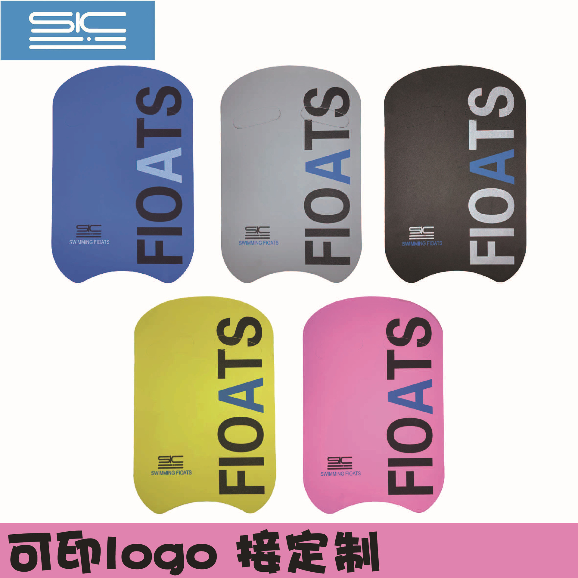 可印logo竞浪SK游泳板浮板学习板游泳馆辅助厂家直销环保EVA