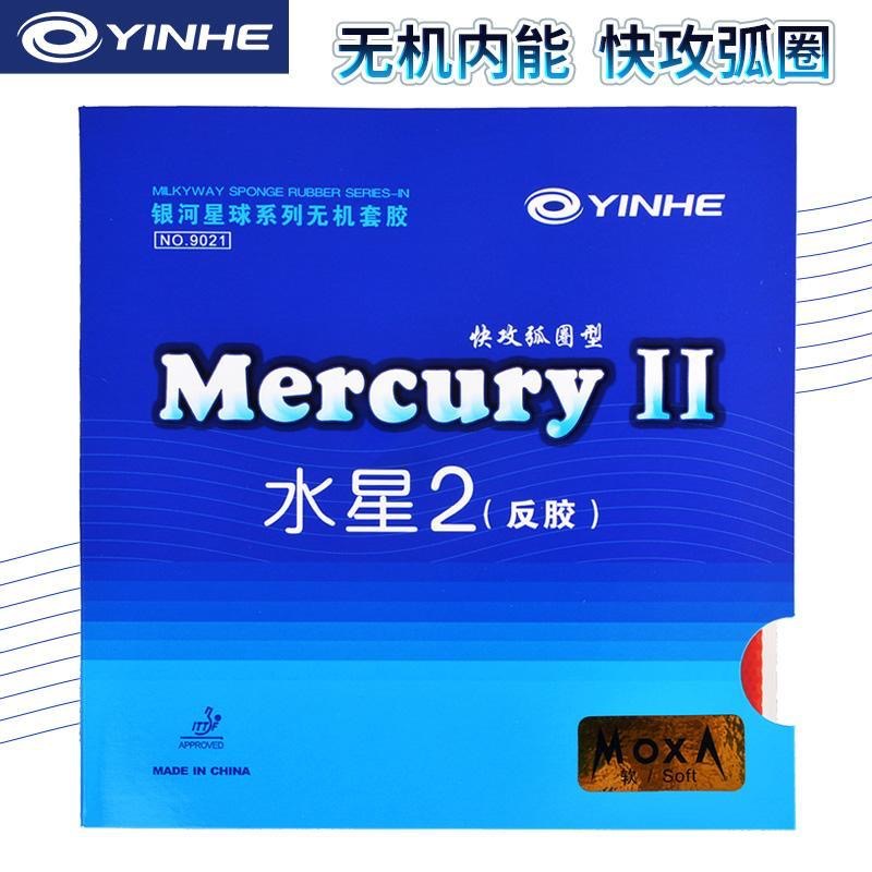 Genuine Galaxy YINHE Mercury 2nd generation table tennis rubber cover rubber for beginners to learn backhand table tennis racket rubber