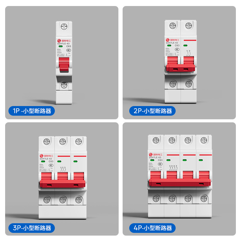 一元电气/施耐德断路器/yaki细节图