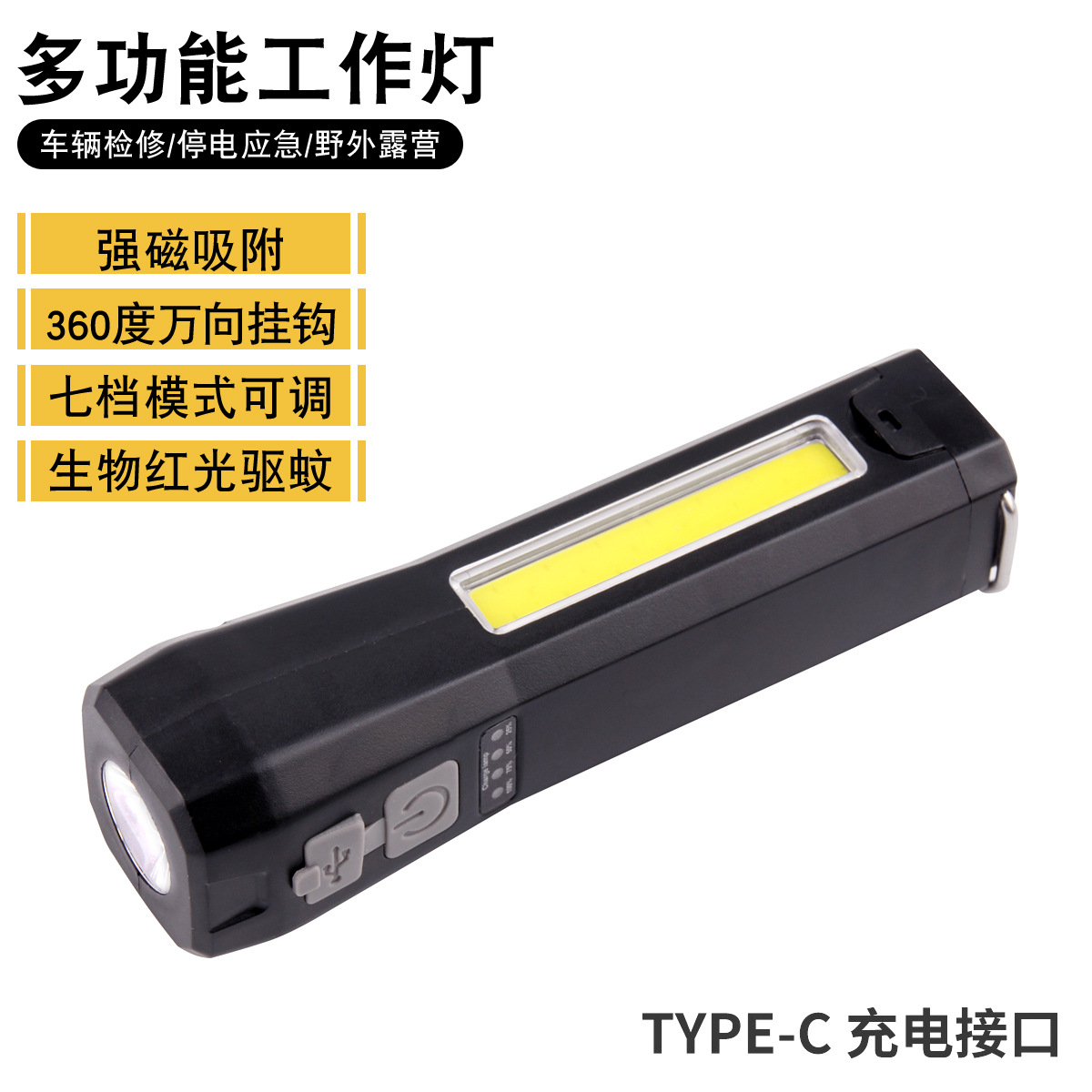 Cross-border multi-functional high-intensity flashlight, handheld work light, portable USB charging with red light and strong magnetic inspection light Item Picture
