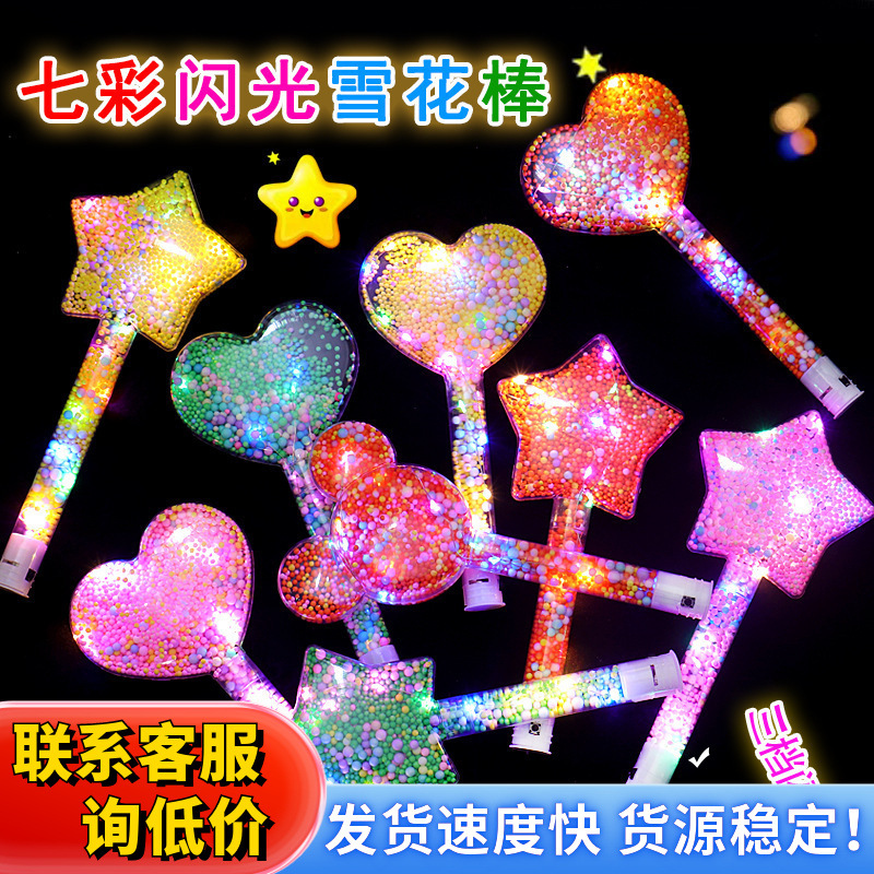 New seven-color glow sticks, night glow sticks, snowflake flash sticks, evening and concert support atmosphere props, wholesale at stalls