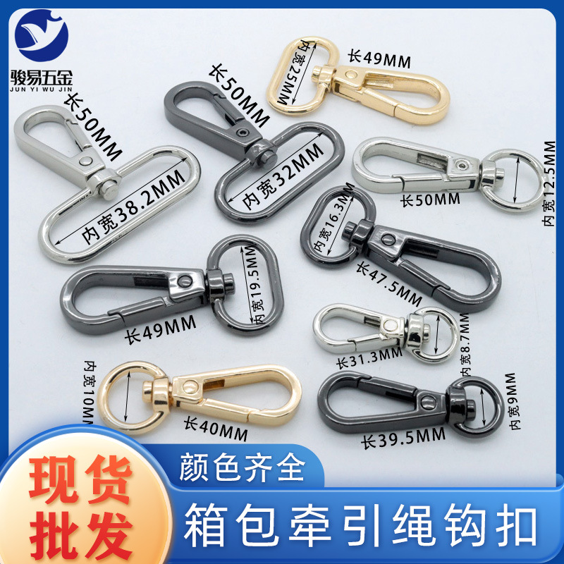 Wholesale zinc alloy dog buckles, hook buckles, keychains, hardware, bag plate buckles, accessories, bag hooks, fish mouth buckles full figure