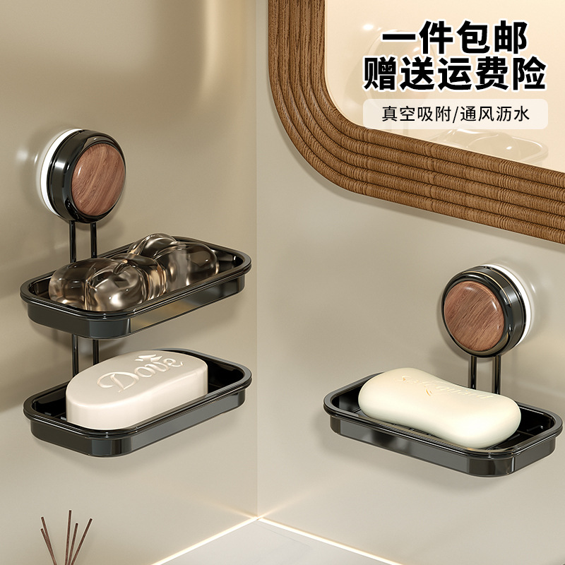 跨境胡桃木家用沥水肥皂盒壁挂式免打孔厕所卫生间墙上吸盘香皂架