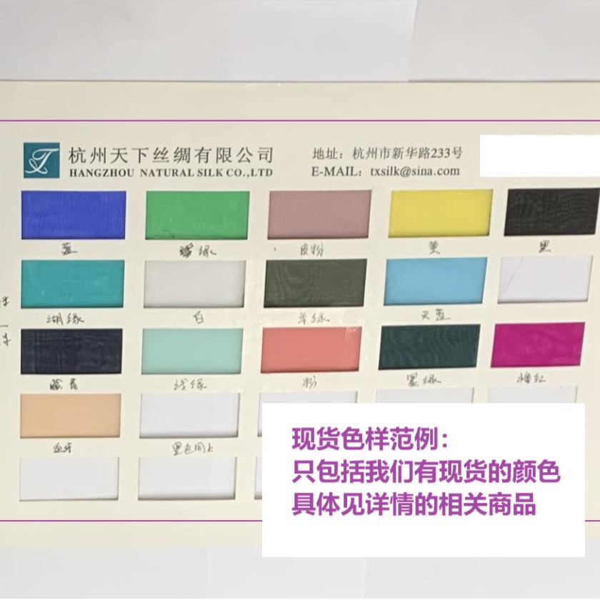 The sample of silk fabric is by default delivered by SF Express with payment on delivery. You can take direct photos of mulberry silk fabric. The color of the actual product may vary Specification image