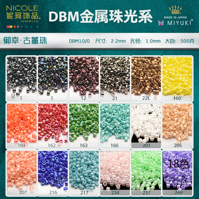 日本MIYUKI御幸古董珠2.2mm【 DBM18色】幻彩灌银系列米珠10g装
