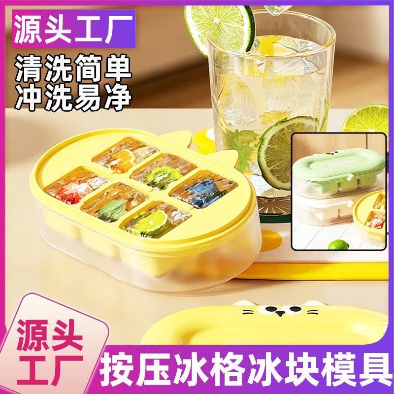 Ice cube mold, household silicone soft-bottom refrigerator, ice-making box, storage homemade freezer box, ice hockey mini small ice cube tray