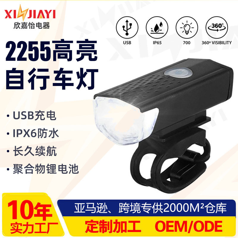 Mountain bike headlights, taillights, night riding USB charging, lighting lamps, cycling equipment, lamp accessories, bicycle lights, super bright details Picture