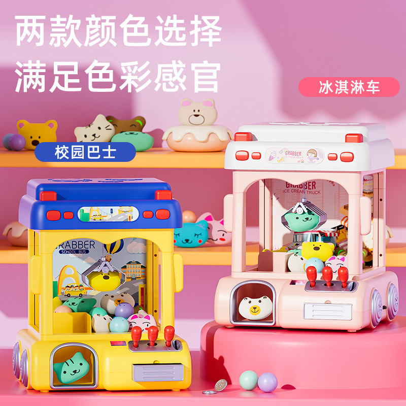 2024 Super-Sized Children's Claw Machine, Small Household Coin-Operated Toy, Birthday Gift Simulation For Girls And Boys