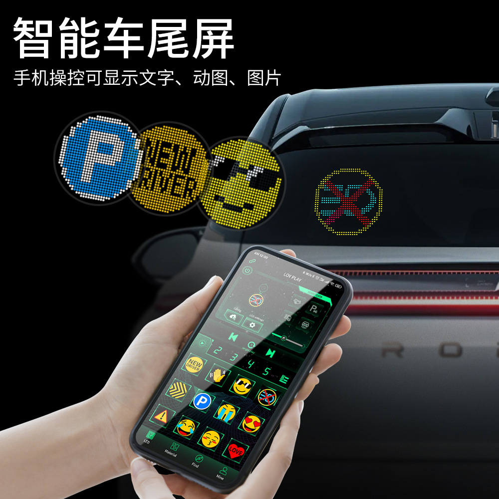 车载LED蓝牙遥控汽车后窗自定义像素表情屏灯马5防追尾个性定制