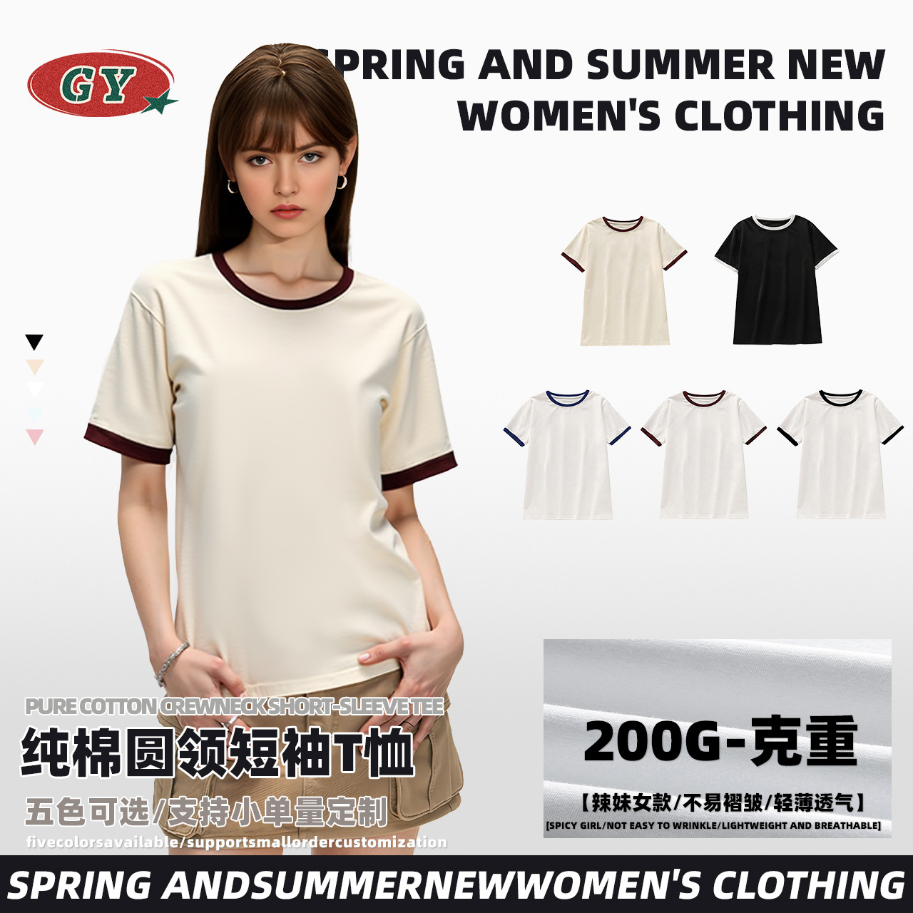Summer versatile ribbed short-sleeved T-shirt for women, contrasting colors, French sweet style, round neck, slim and slimming basic top details Picture